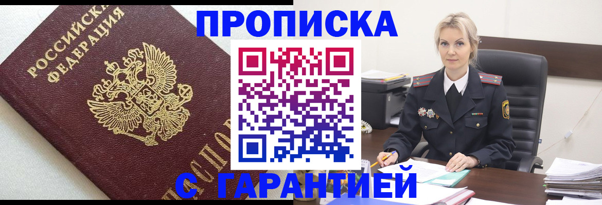 временная регистрация собственник в Оби