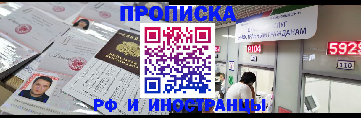 временная регистрация законно в Оби